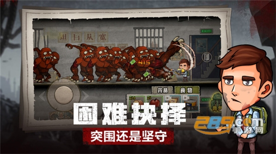 求生100天免广告