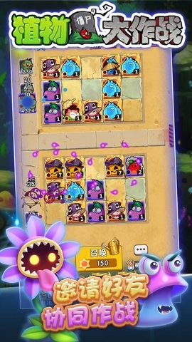 植物大作战官方正版