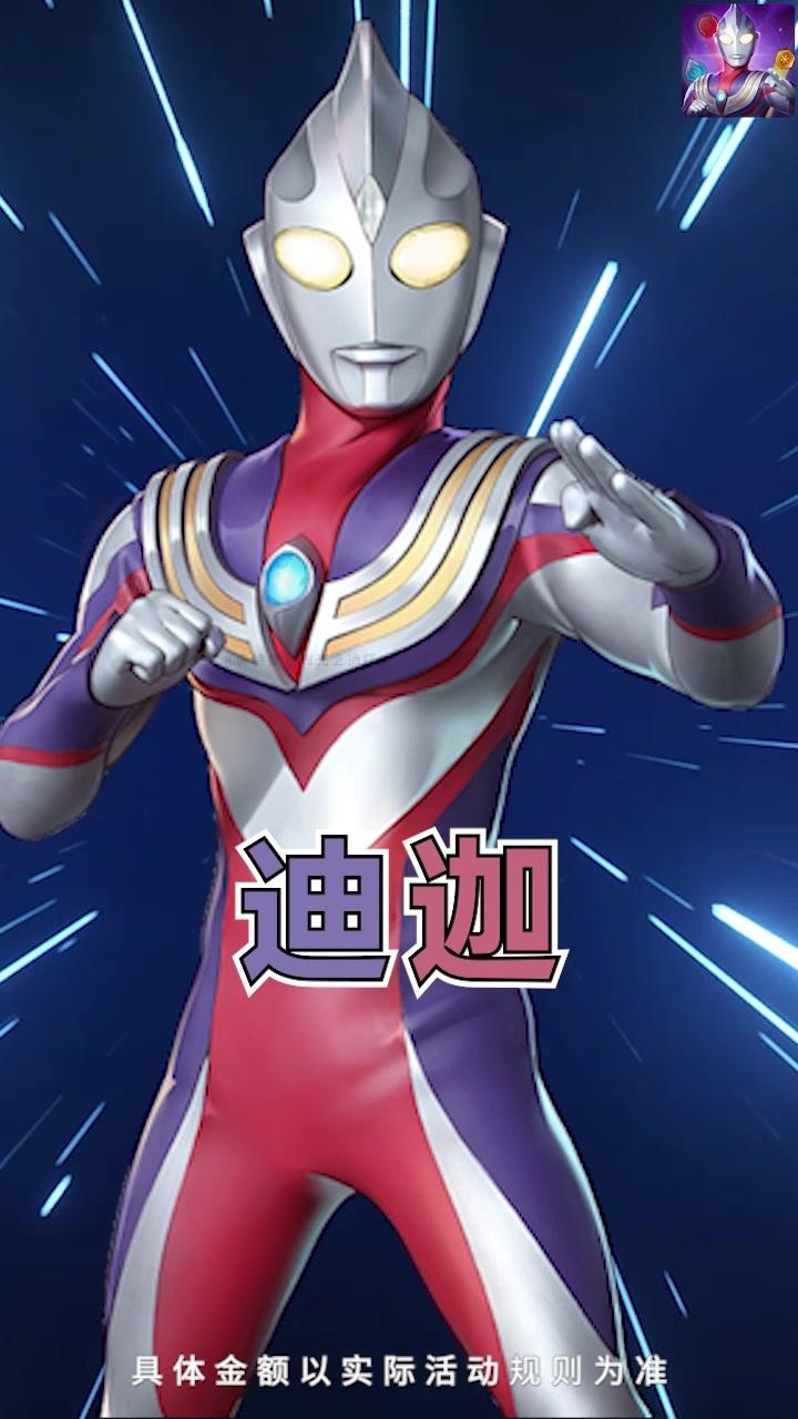 奥特曼系列光之消除