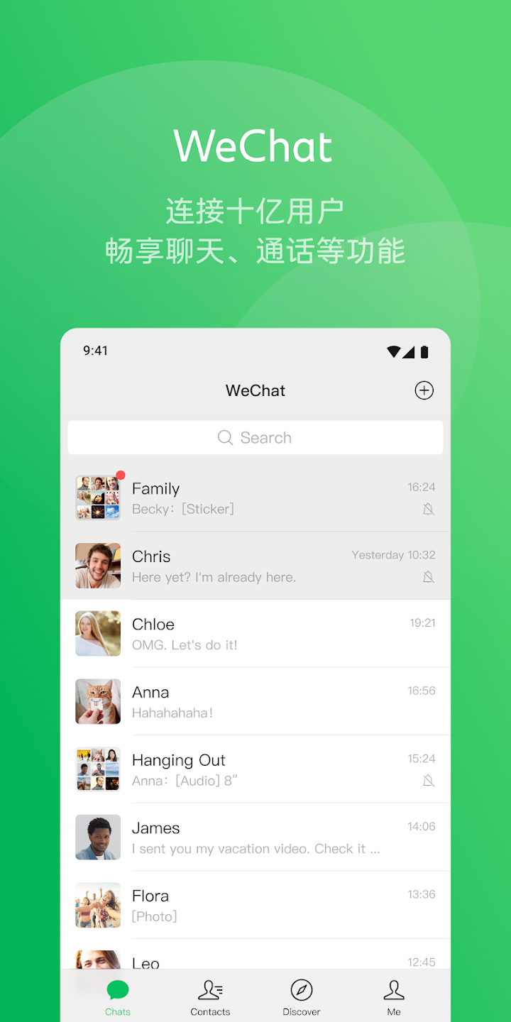 wechat国际版