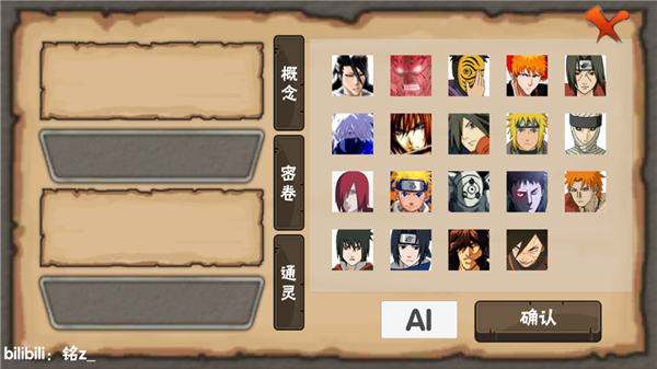 概念纷争最新版