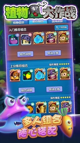 植物大作战官方正版