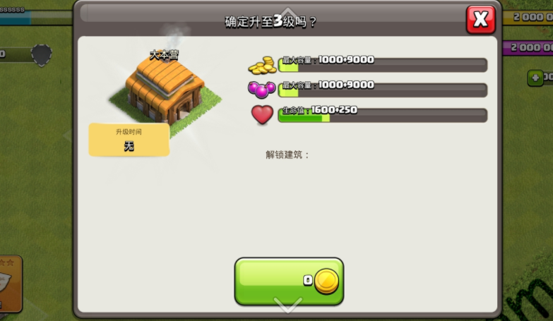 部落冲突魔改版