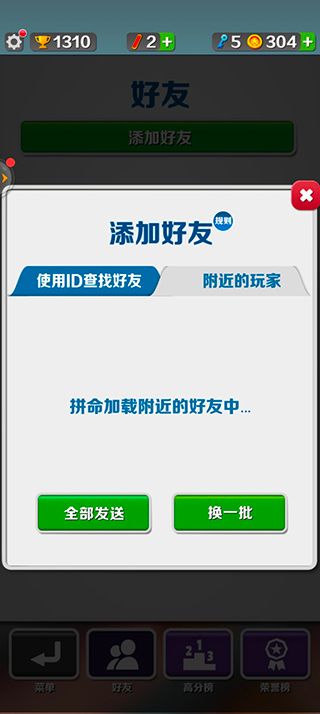 subwaysurf内置菜单