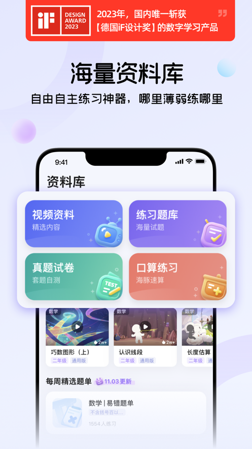 海豚AI学