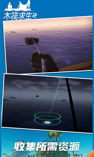 木筏求生2内置菜单MOD中文版