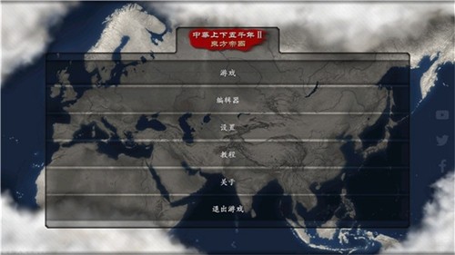 中华上下五千年2上古先秦