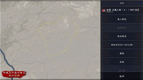 中华上下五千年2上古先秦