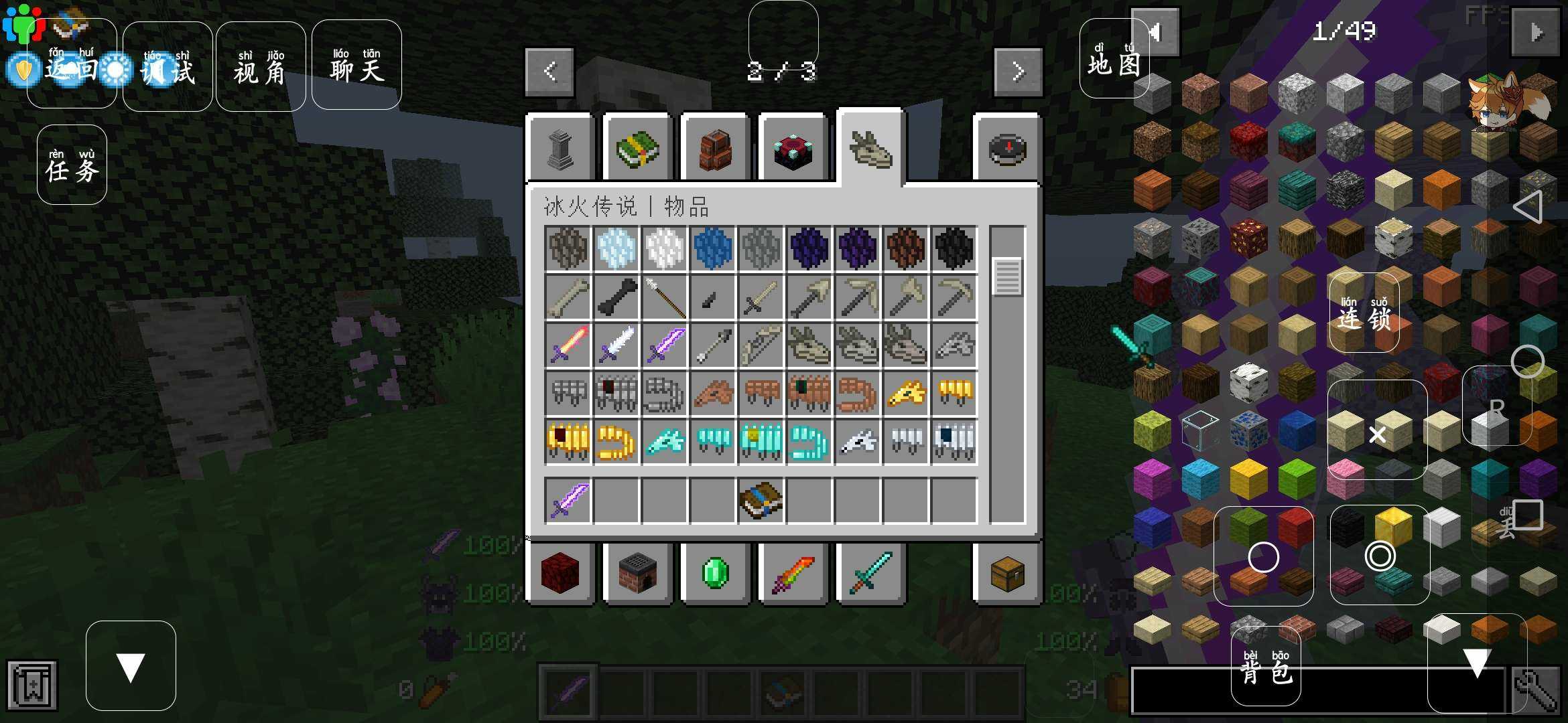 我的世界冰火魔龙