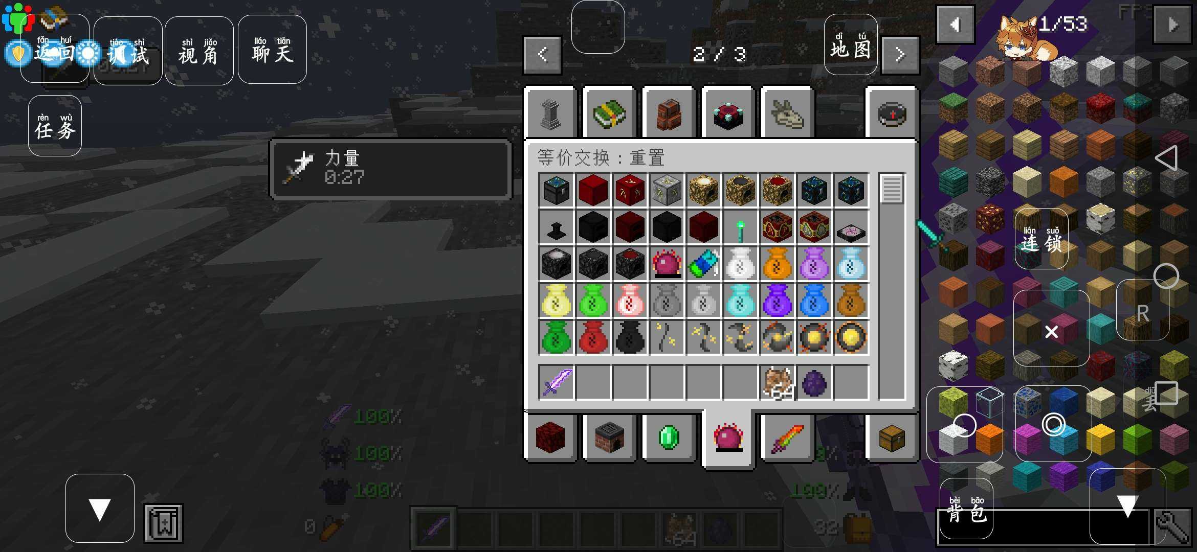 我的世界冰火魔龙