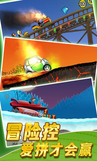 登山赛车1老旧版本