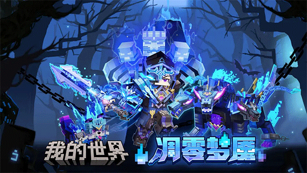 我的世界单机版