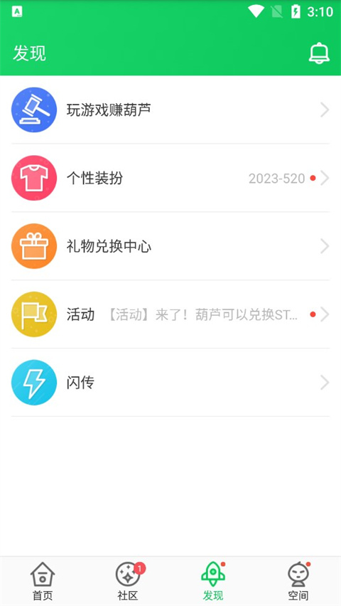 葫芦侠3楼官方版