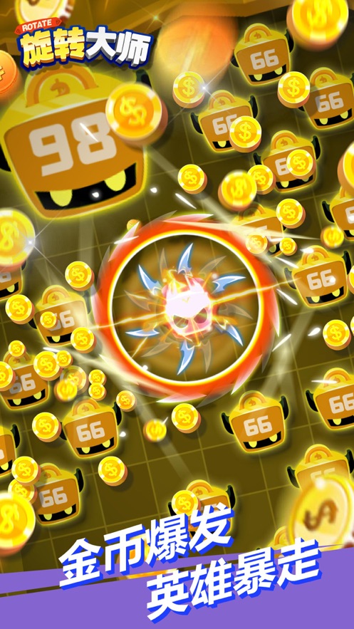 旋转大师无限金币版