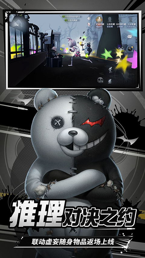 第五人格网易版