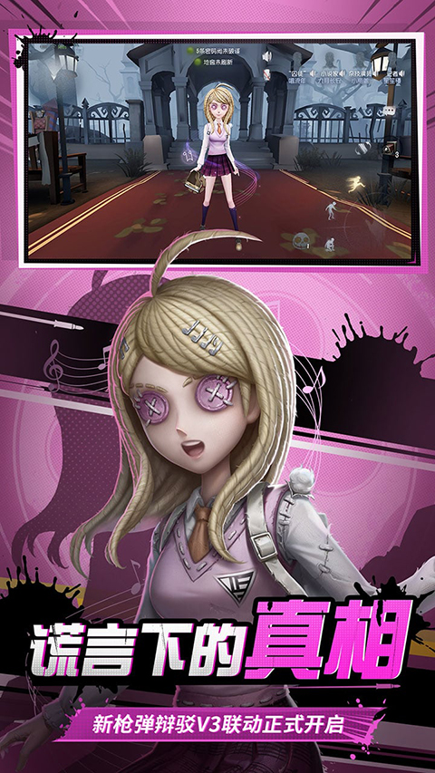 第五人格网易版