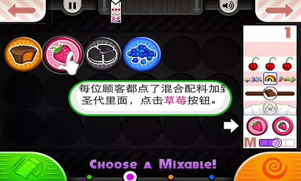 老爹冰淇淋店中文版