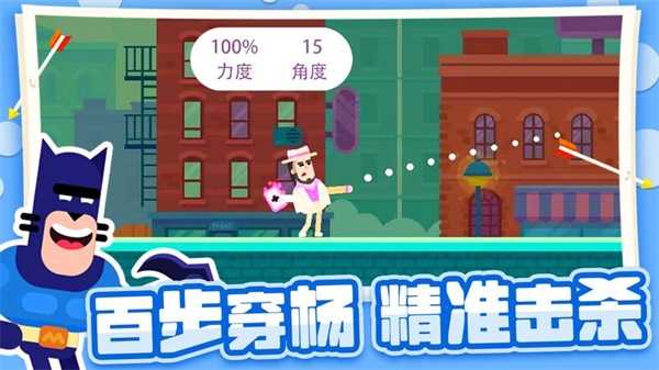 弓箭大师无限金币