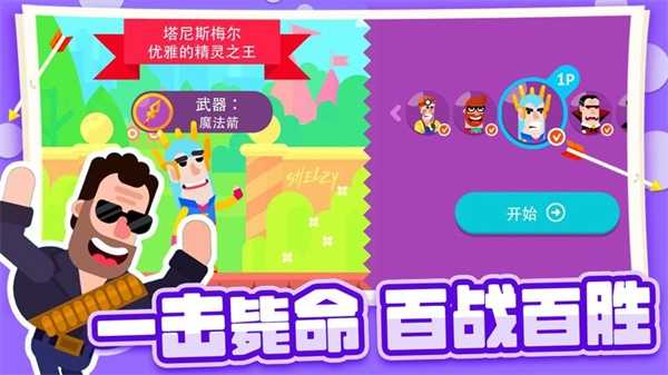 弓箭大师无限金币