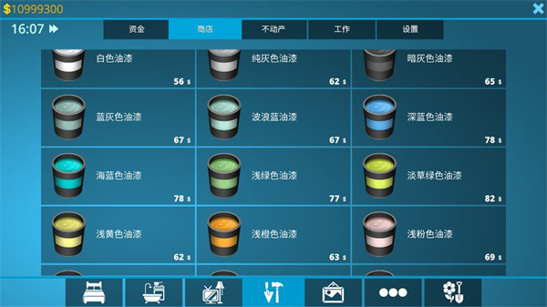 房产达人无限金币