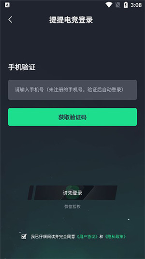 使用教程截图2