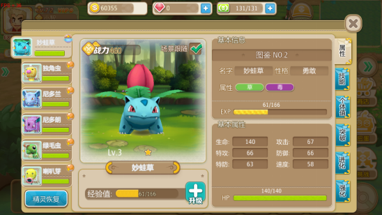 数码兽逆袭送无限连抽版手游下载