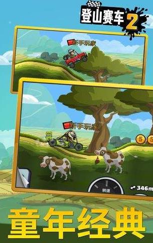 登山赛车2内购免费版最新版