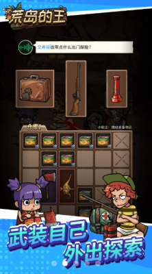 荒岛的王免广告