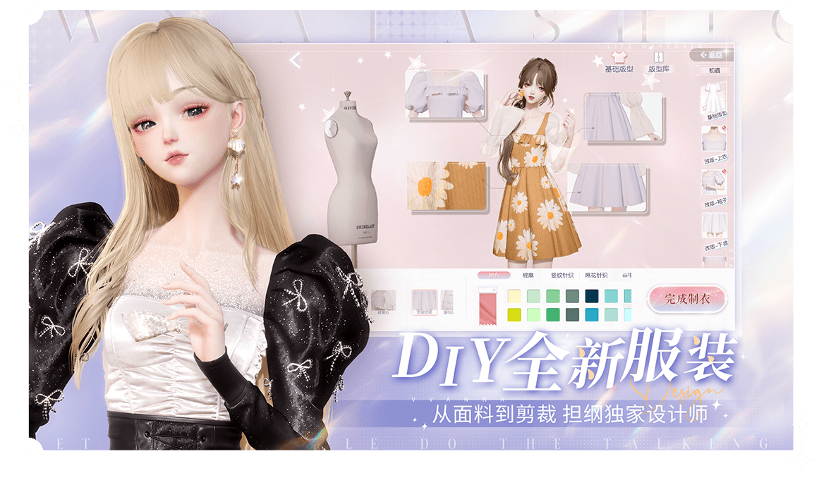 以闪亮之名官服