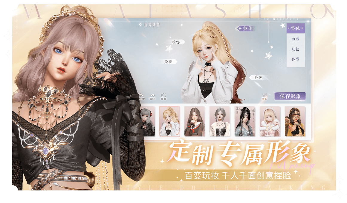 以闪亮之名官服