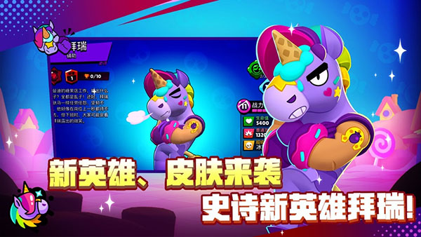 荒野乱斗魔改版紫服