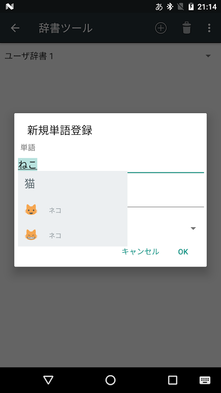 Google日语输入法