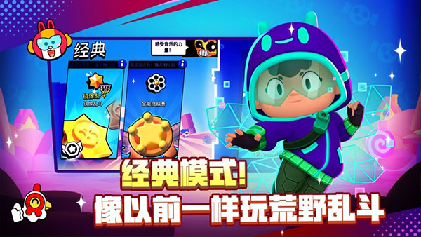 荒野乱斗魔改版紫服