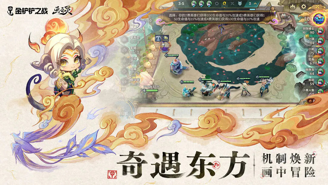 金铲铲之战单机版