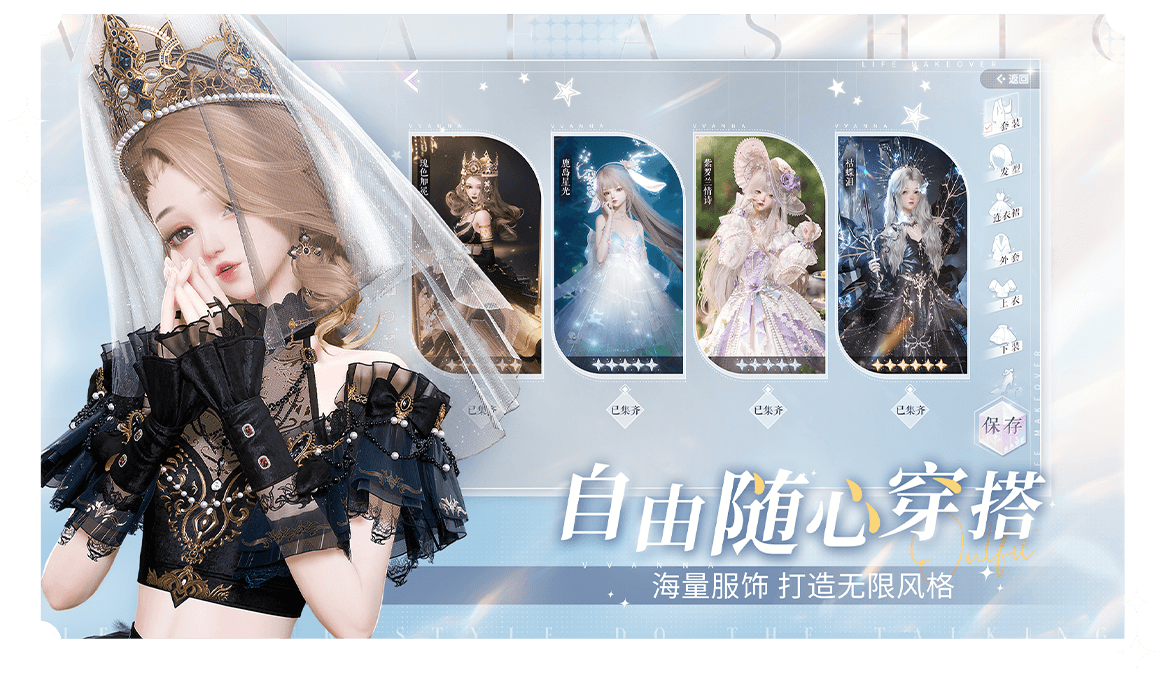 以闪亮之名官服