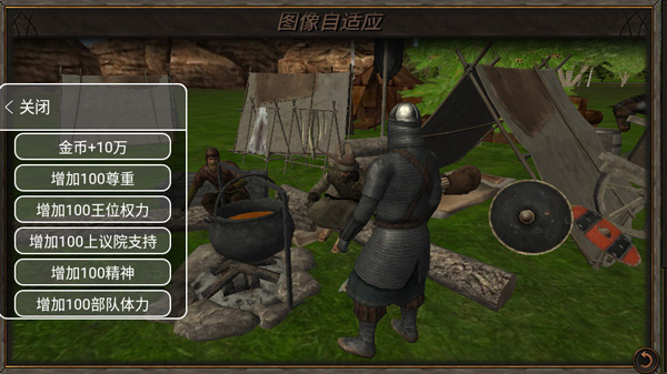 钢铁之躯2内置菜单