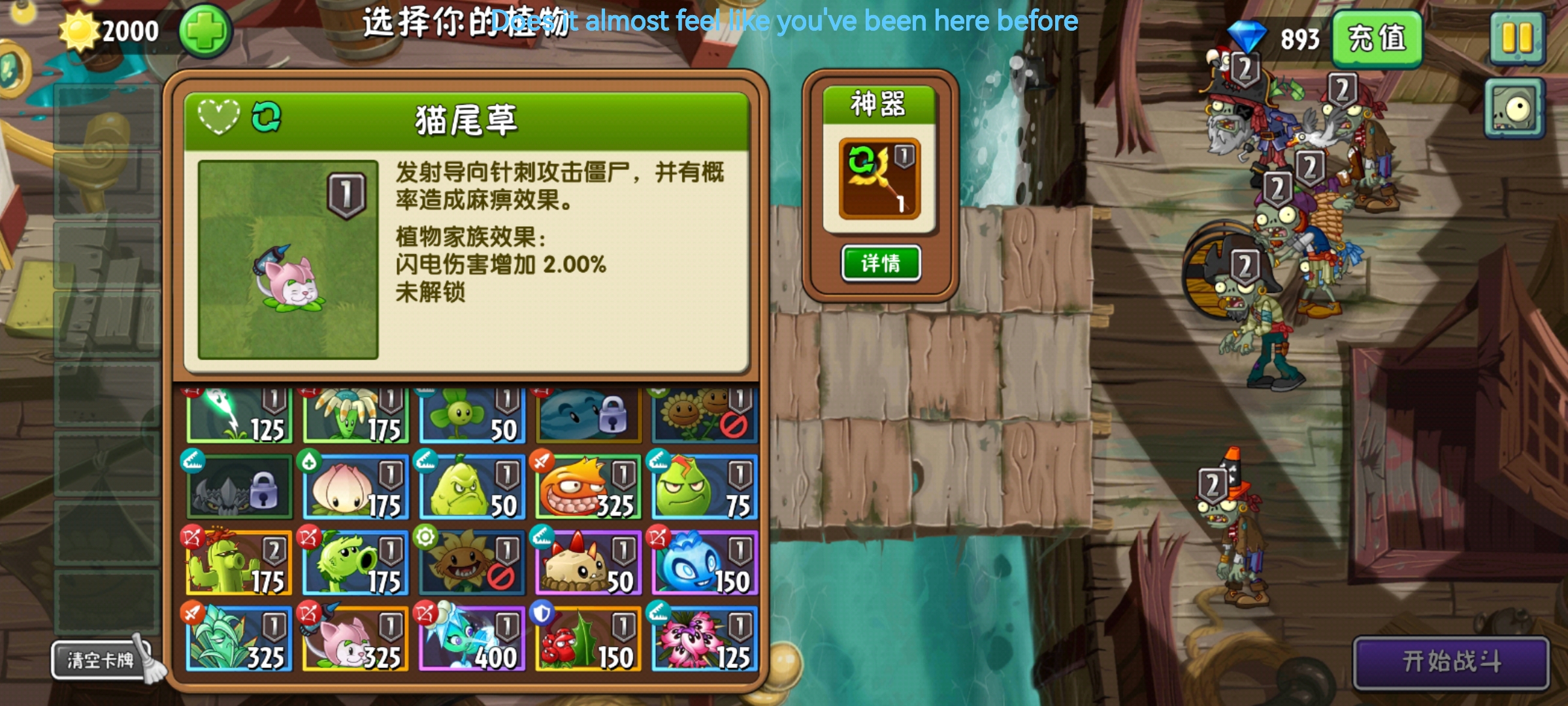 植物大战僵尸2存档版