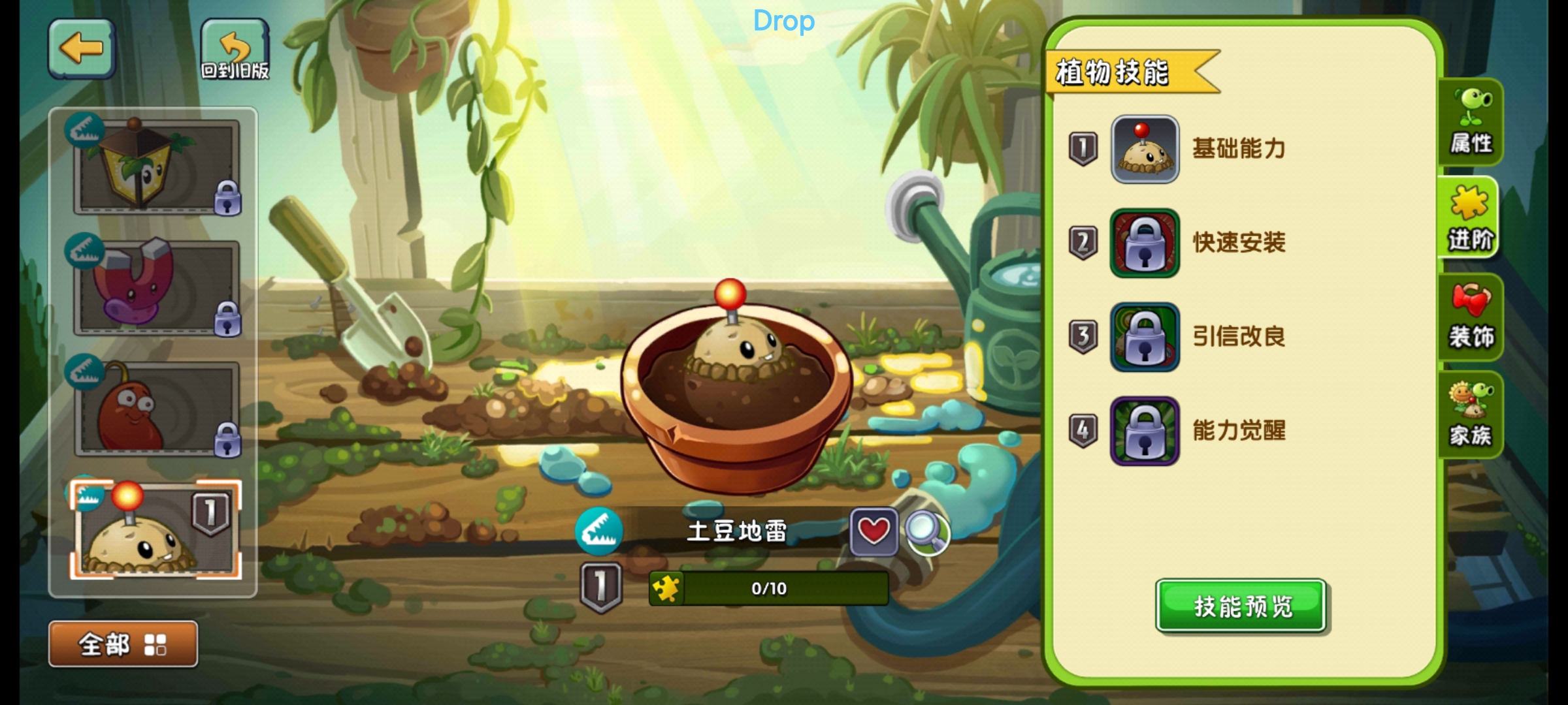 植物大战僵尸2存档版