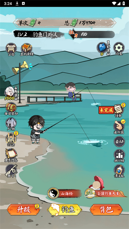 小鱼人战争免广告