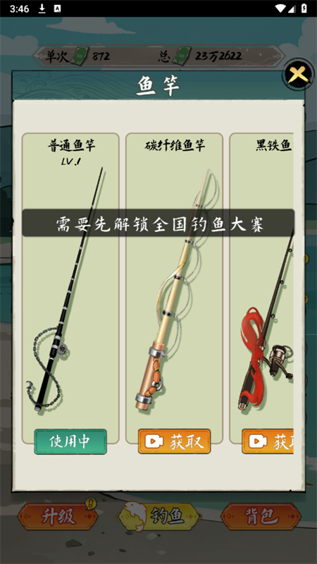 小鱼人战争免广告