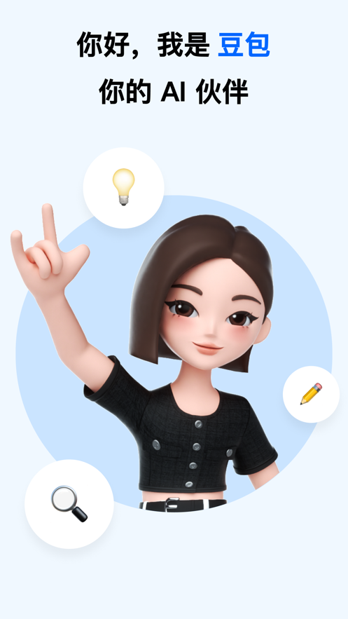豆包人工智能