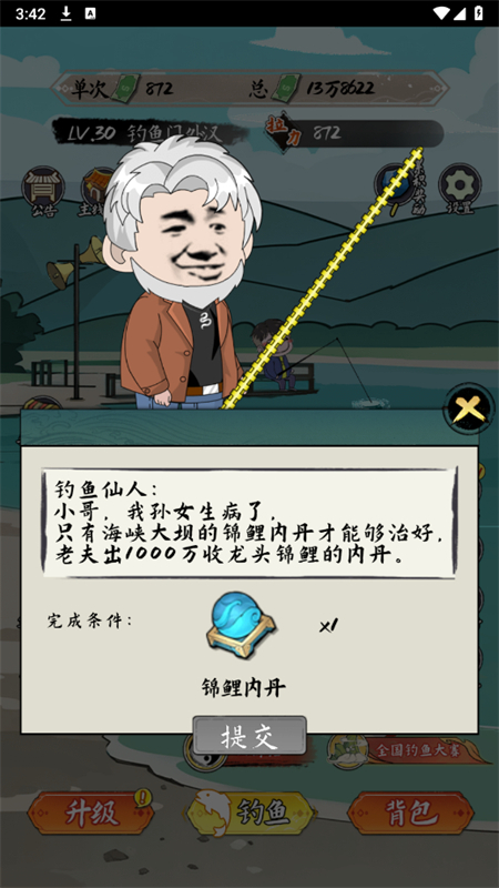 小鱼人战争免广告