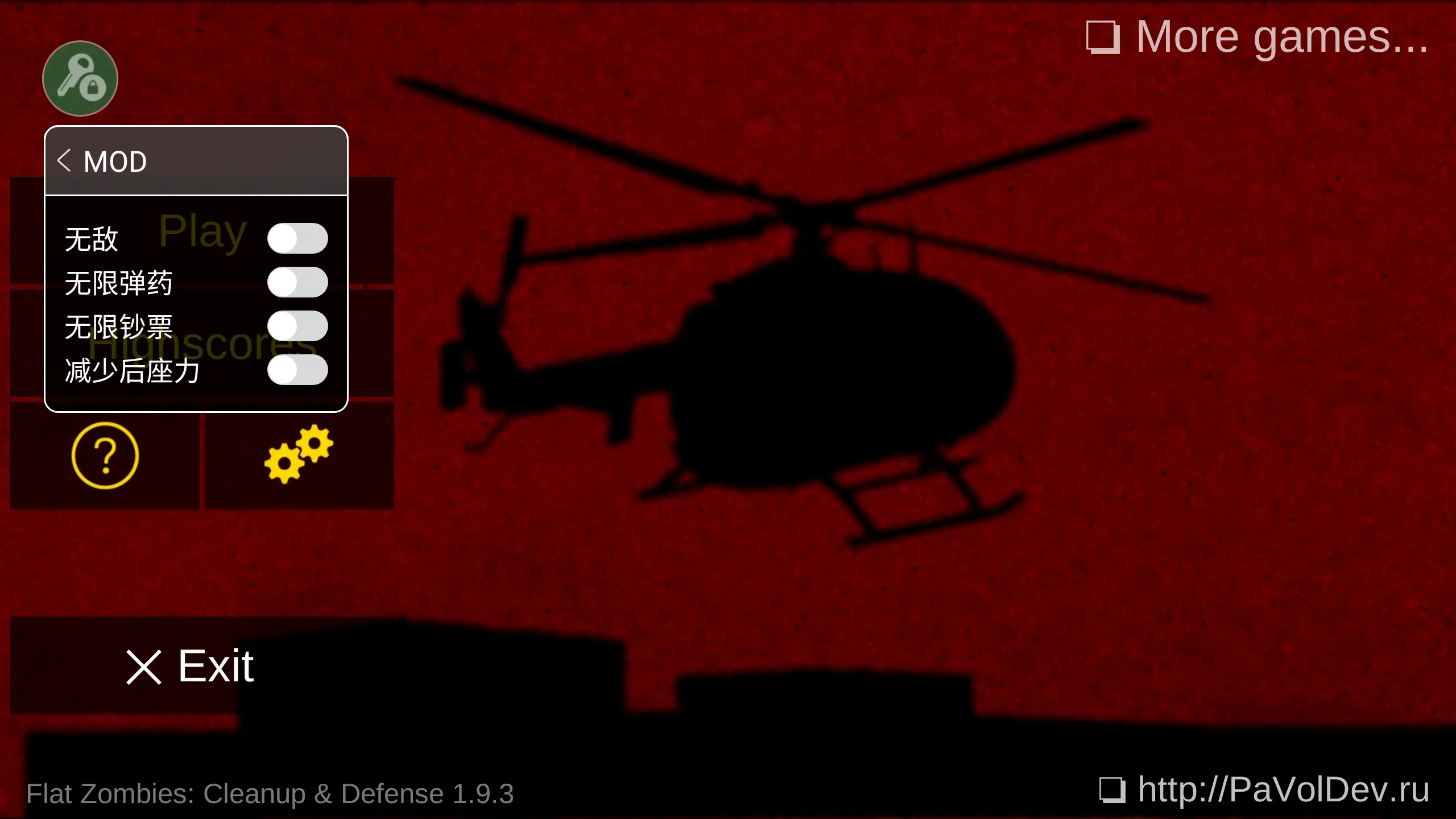 射杀僵尸防御MOD菜单最新版
