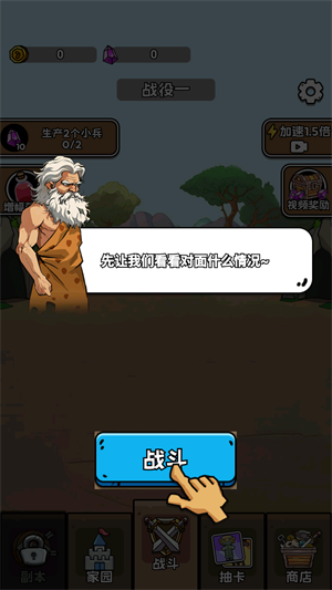 人类超级进化免广告