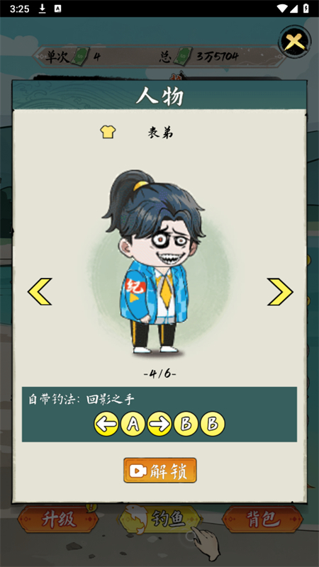 小鱼人战争免广告