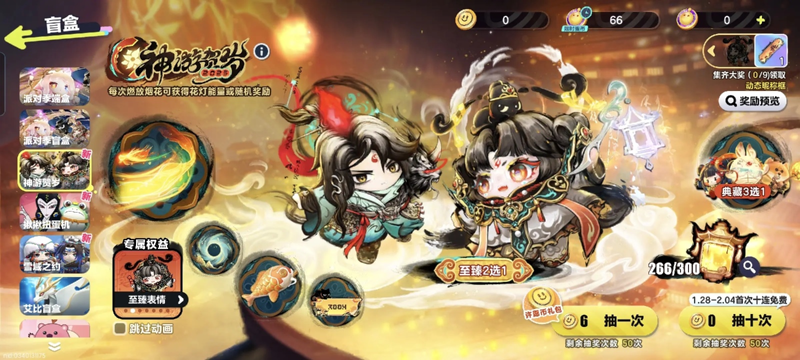 蛋仔派对快手服