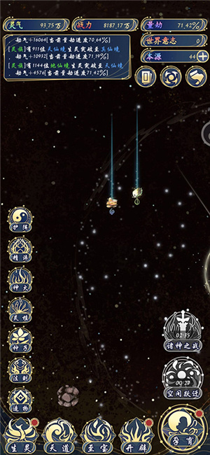 天道创造游戏攻略1