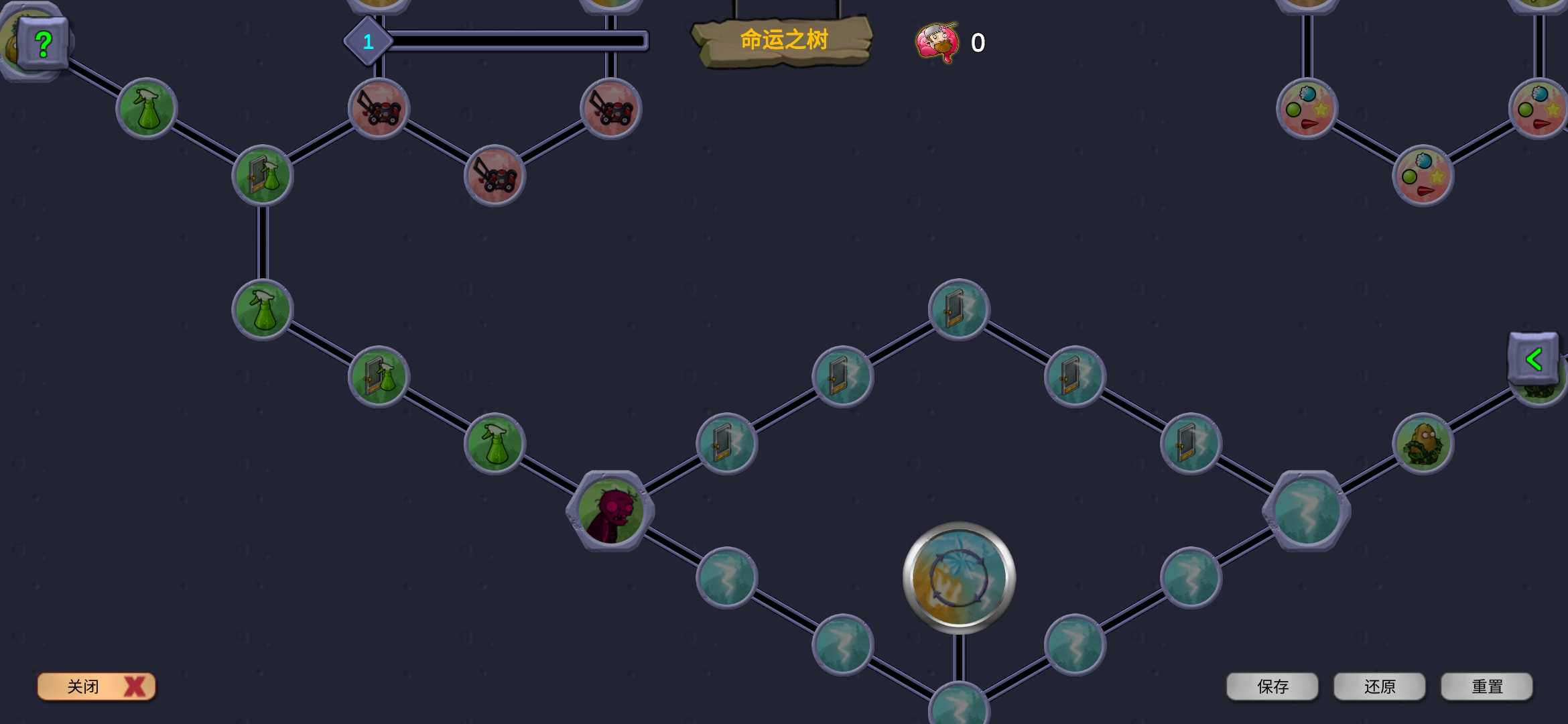 植物大战僵尸重生版