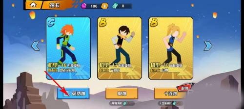 一波超人免广告