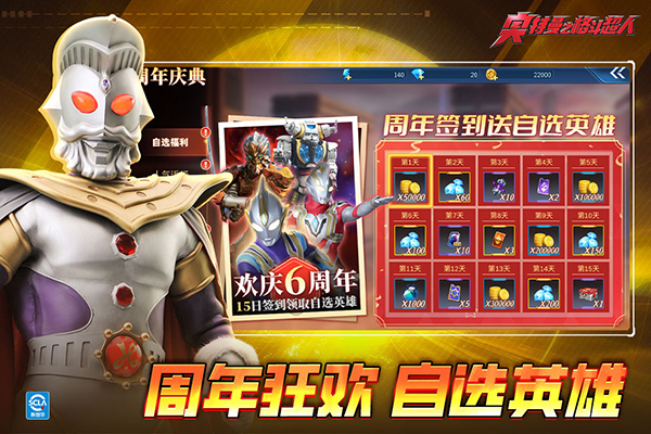 奥特曼之格斗超人国际服